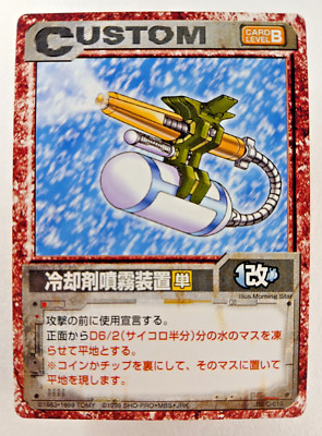 Coolant Spray Device - Zoids Battle (TOMY, Japanese TCG Card) B2 C-010 Custom