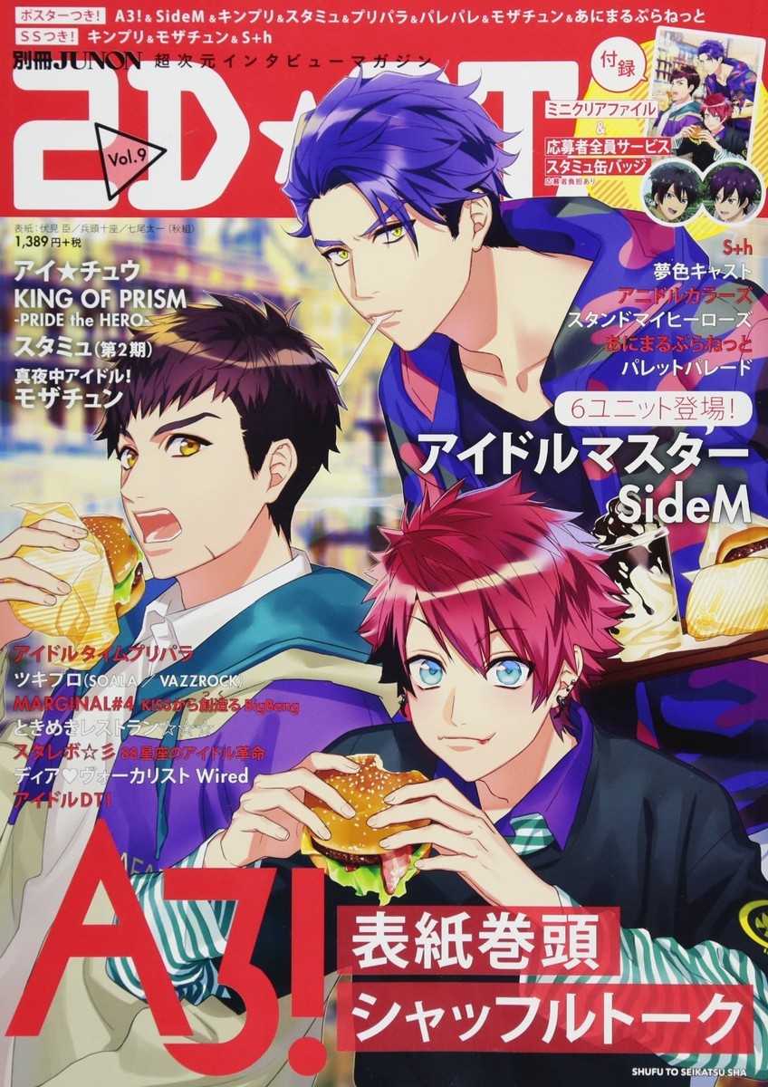 アイドル Man 2D.2D. Blu-ray 2 Jigen Idol Magazine: 2D Star Vol.9 KING OF PRISM SideM Star-Myu