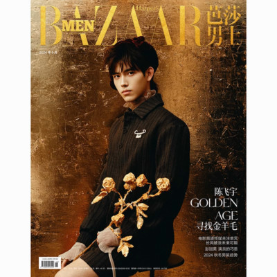 Harper's BAZAAR MEN China Sep 2024 Chinese Magazine cover on Arthur Chen Feiyu