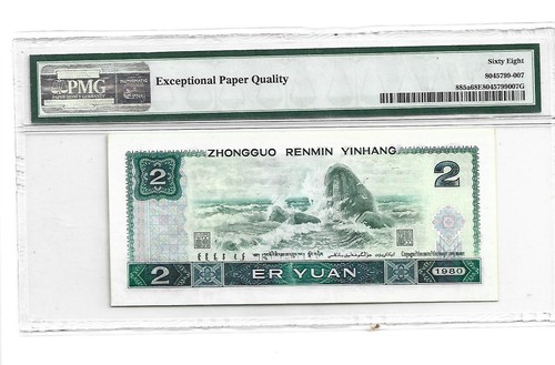 1980 CHINA Peoples Republic 2 Yuan Pick#885a PMG 68 EPQ Superb Gem UNC - Picture 2 of 2