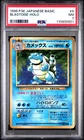 PSA 7 Blastoise Holo 9 Basic Japanese Pokemon