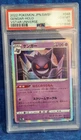 2022 GENGAR HOLO 048/172 VSTAR UNIVERSE POKEMON JAPANESE PSA 10