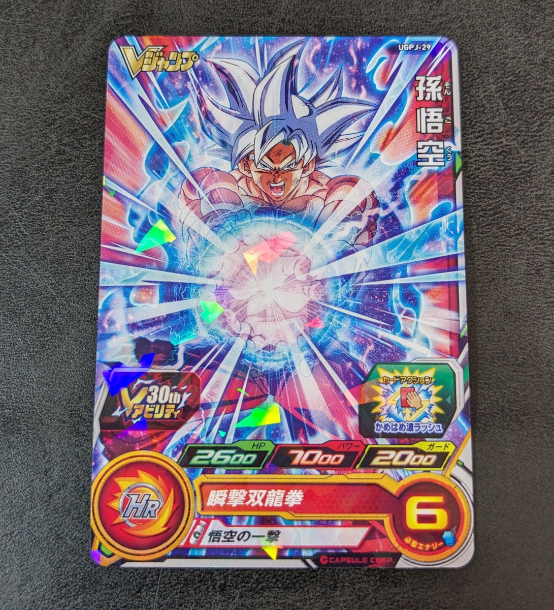 2015 DBH PROMOS 孫悟空 #GDBP-46 2015 DBH Promos Sun Wukong GDBP-46 Mint 9 Dragon Ball Heroes
