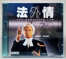 UNWRITTEN LAW, 1985 Andy Lau, Deanie Ip Hong Kong Film VCD Set, Sealed