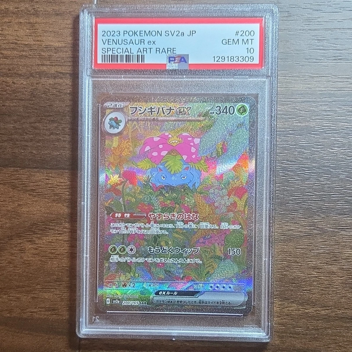 Venusaur ex 200/165 Sv2a: Pokemon Card 151 for sale | eBay