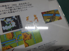Mega CD -- TENBU MEGA CD SPECIAL.[No manual] -- SEGA. JAPAN GAME. MCD. 13151