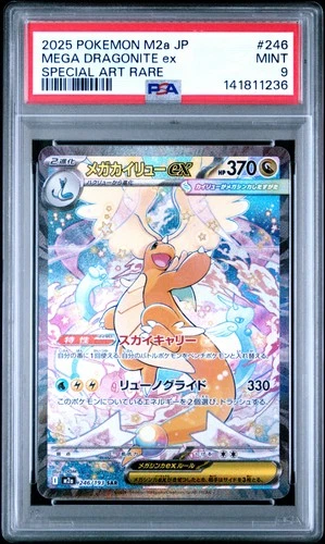 2025 POKEMON JPN M2A-MEGA DREAM EX SPECIAL ART RARE #246 MEGA DRAGONITE EX PSA 9
