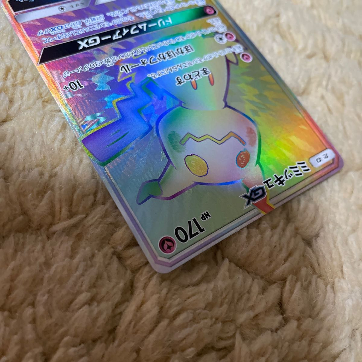 ミミッキュGX HR SM7b フェアリーライズ 060/050 Mimikyu GX HR SM7b Fairy Rise 060/050 Holo LP 2018 Japanese