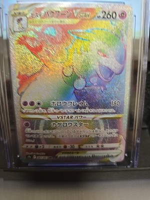 🔥 Hisuian Typhlosion VSTAR 085/067 HR Battle Region Pokemon