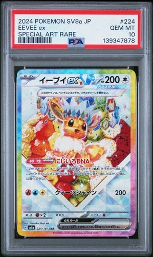 2024 Pokemon Japanese Sv8a-Terastal Fest Ex #224 Eevee Ex PSA 10