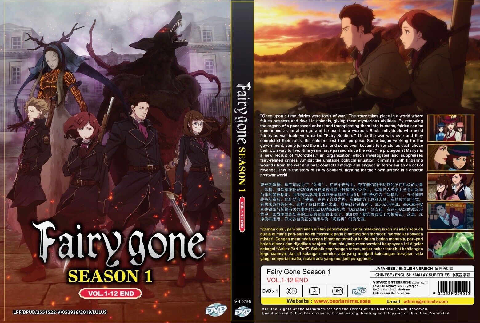 Anime DVD Fairy Gone Season 1 Vol.1-12 End English Dubbed for sale