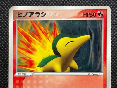 Cyndaquil 029/PCG-P McDonald Promo Pokemon Card Japanese Nintendo