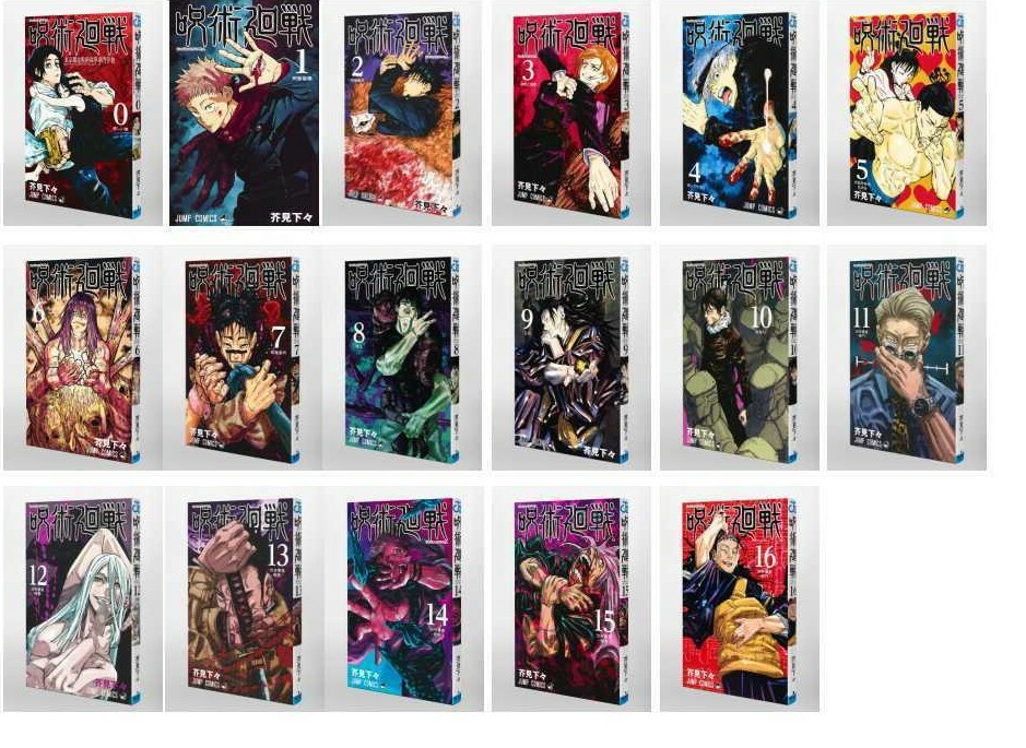 Jujutsukaisen 0-16 set Japanese comic manga Japan book Gege Akutami Shueisha New