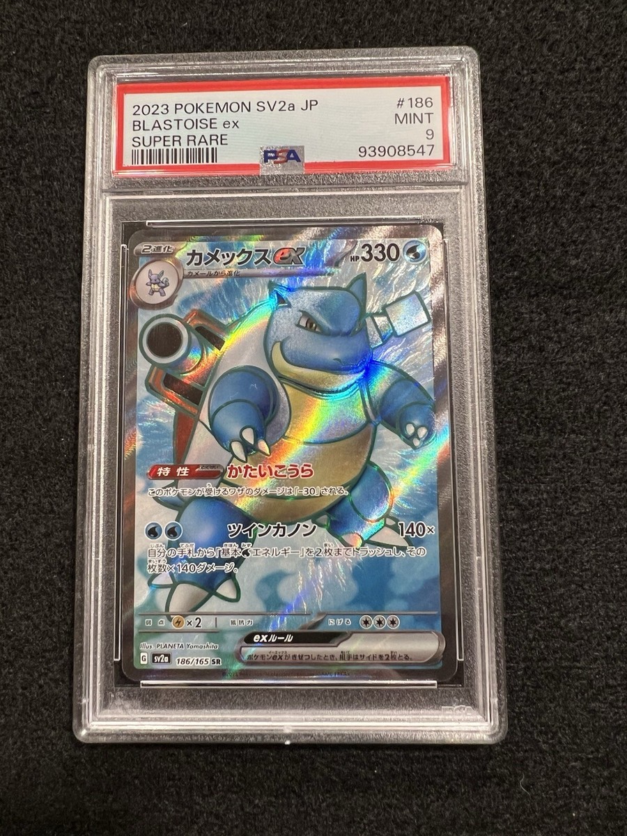 Pokemon Blastoise ex Full Art Super Rare #186 from Japanese