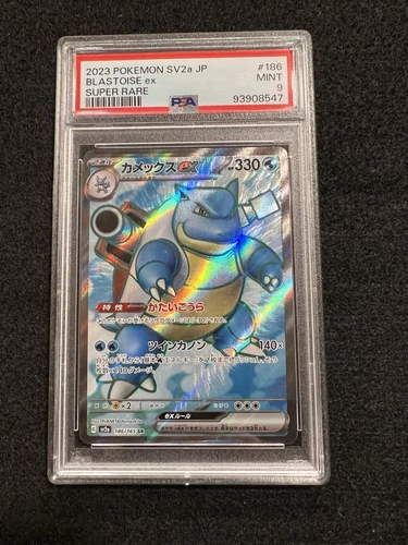Pokemon Blastoise ex Full Art Super Rare #186 from Japanese 151 in a PSA 9 !!