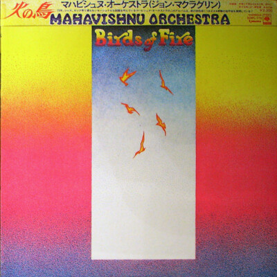 Mahavishnu Orchestra - Birds Of Fire = 火の鳥 / VG+ / LP, Album