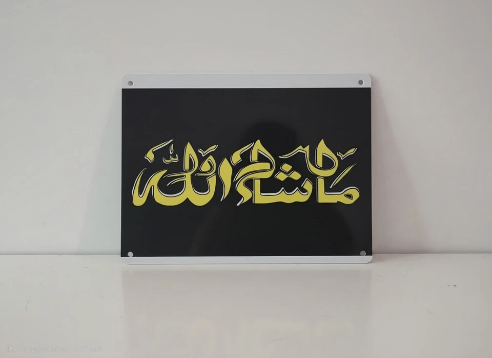 MashaAllah Calligraphy Waterproof Metal Plate With Chain Personlized Home Decor - Image 1 of 4