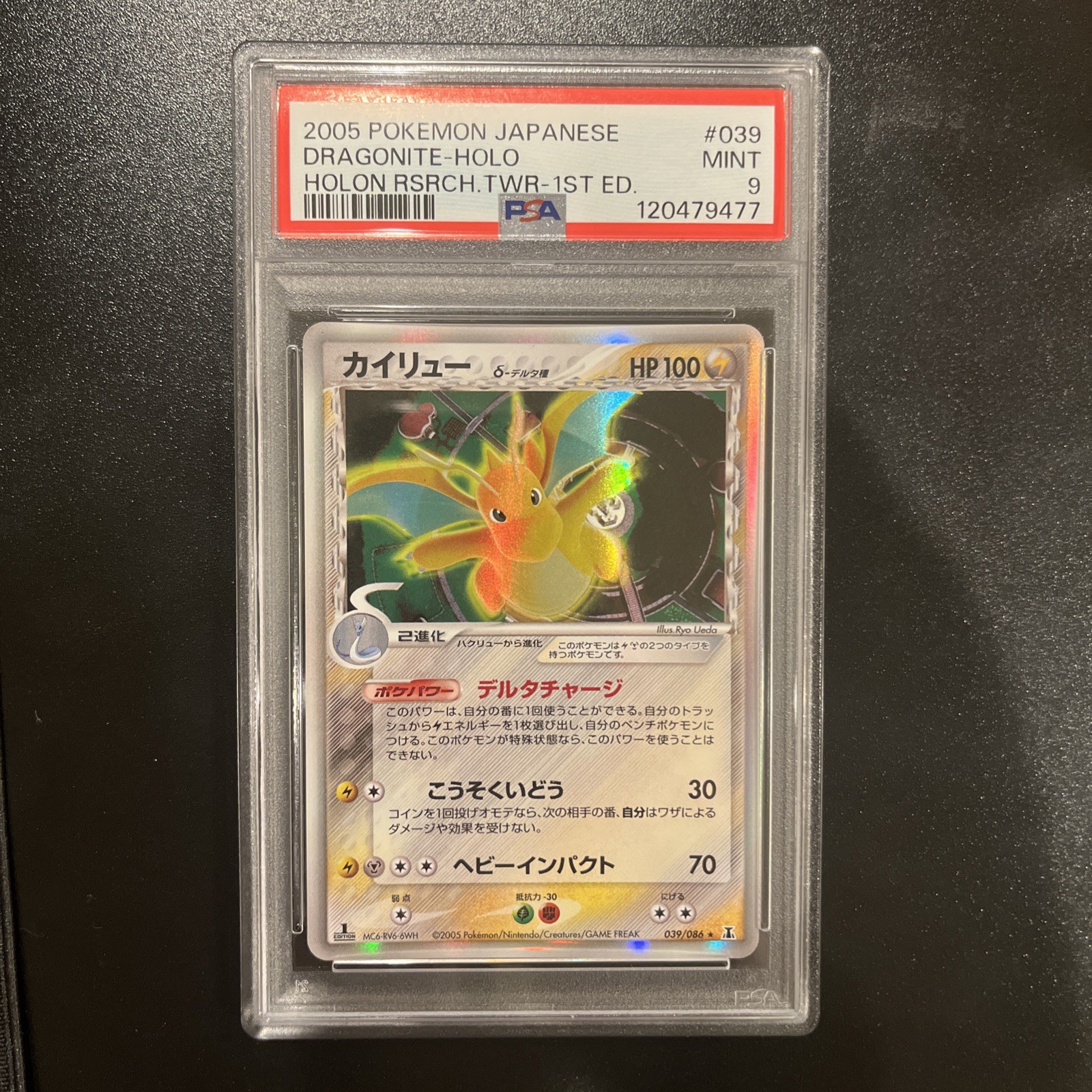 2005 Japanese Holon Research Tower 1st ed 039 Dragonite δ Delta holo PSA 9 MINT
