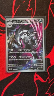 ★PSA10★【ガラルタチフサグマ/AR】OBSTAGOON 209/193 Galarian Obstagoon 209/193 AR Japanese NM | eBay