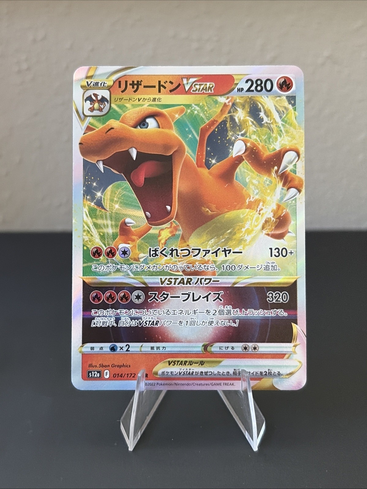 Pokemon TCG Japanese Charizard VSTAR s9 Star Birth 015/100 NM 2021