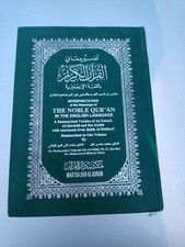 The Noble Quran Arabic with English Translation Transliteration Darussalam 1993