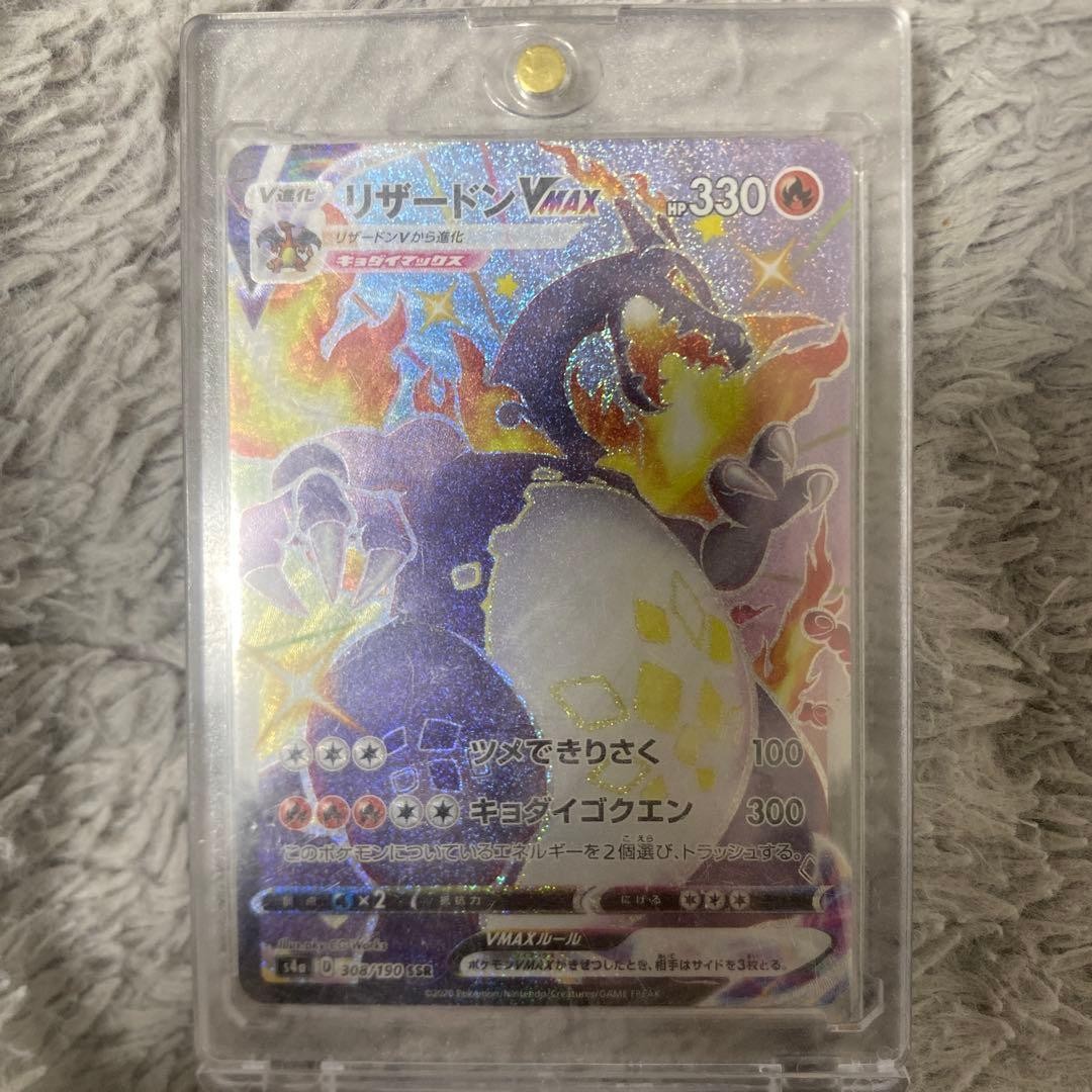 Charizard VMAX 330HP Trading Card 914