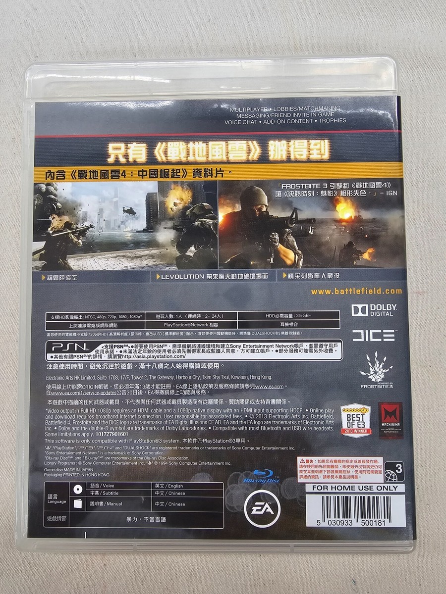 PS3 Battlefield 4 戰地風雲 4 video game | eBay