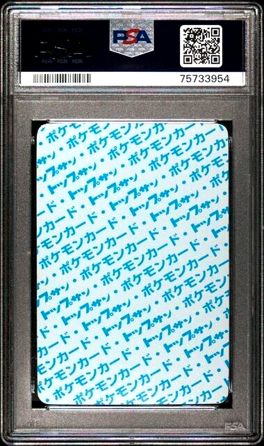 PSA 4 Very Good- Excellent Graded 1995 Pokemon Japanese Topsun 86