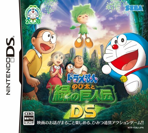 Doraemon Nobita To Midori No Kyojinden Ds Nintendo Ds 08 Japanese Version For Sale Online Ebay