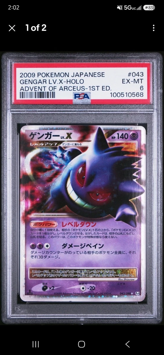 Pokémon TCG Grade 6 Japanese Individual Collectible Card Games for