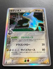 Latios #42 Prices | Pokemon Japanese Holon Research | Pokemon Cards