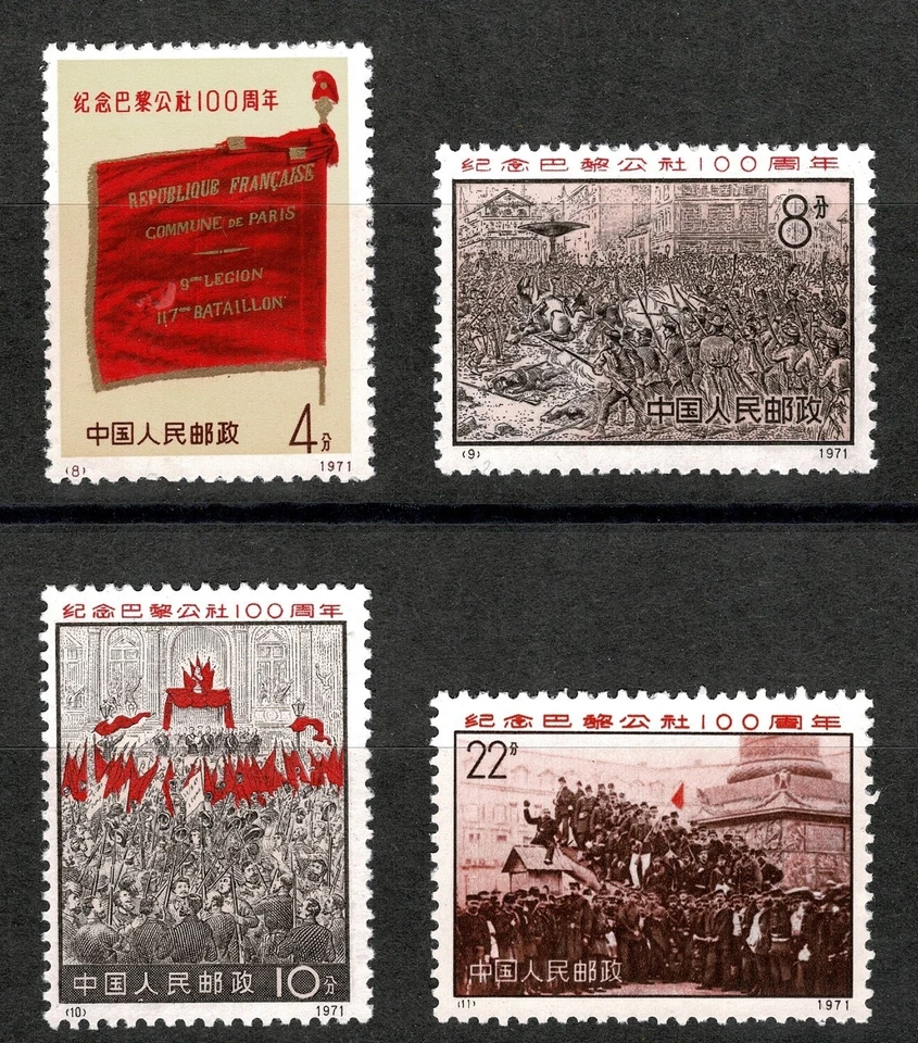 Juego de estampillas de la Comuna de París 1971 PR China (Scott 1054-57) XF MNH Foto 2 de 3