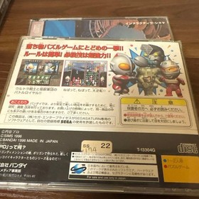 Ultraman Link Sega Saturn Soft