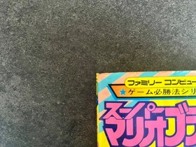 Super Mario Bros Strategy Guide Book 1985 Keibunsha Famicom Japan
