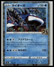 PSA10 カイオーガ 25th ミラー　リバースホロ　Kyogre Kyogre [Reverse Holo] #7 Prices | Pokemon Japanese 25th