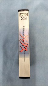 MSX Software (ROM Cartridge) Model Number Mugen Senshi Valis Nihon Telenet