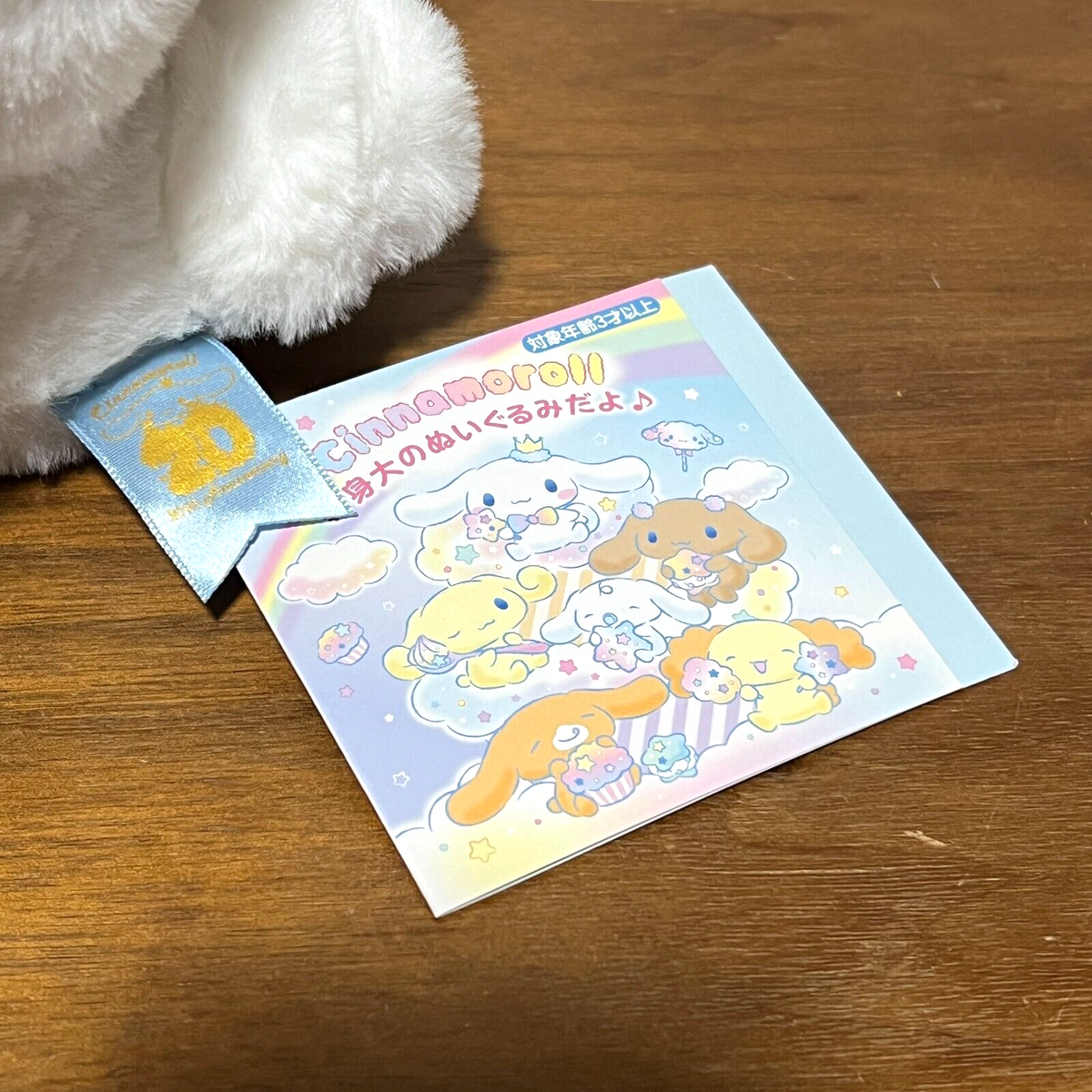 SANRIO Cinnamoroll 20th Anniversary Cinnamon life size Plush Doll