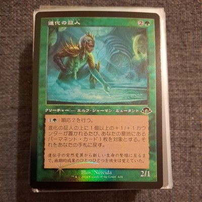 JAPANESE Evolution Witness Foil (Retro Frame) Modern Horizons 3 MTG MH3