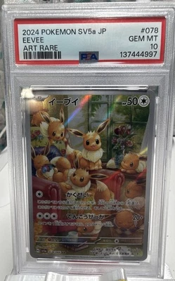 PSA10 2024 POKEMON SV5a JP イーブイ ART RARE 2024 Pokemon Japanese Sv5a-Crimson Haze #078 Eevee Art Rare PSA 10