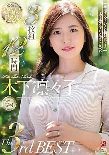 Ririko Kinoshita BEST dvd from Japan 17419