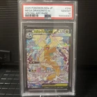 Pokemon TCG Mega Dragonite ex PSA 10 JP SAR Holo M2a 246/193 2025
