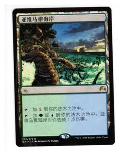Mtg Chinese Yavimaya Coast Land Magic Origins X1 Fresh Pack Card Gathering Ebay