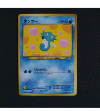 Horsea No.116 Japanese Neo Genesis