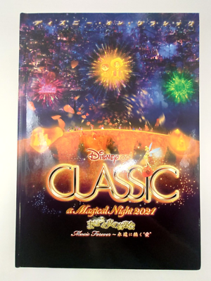 Disney on Classic a magical night 2021 Brochure 