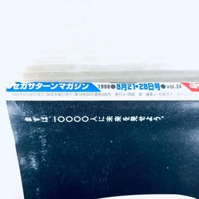 Sega Saturn Magazine 1998 Weekly 2-Volume Set Game Newspaper Collectible