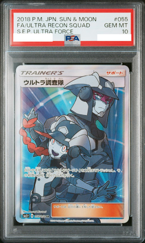 PSA 10 Ultra Recon Squad SR 055/050 SM5+ Japanese Pokemon Card GEM MINT