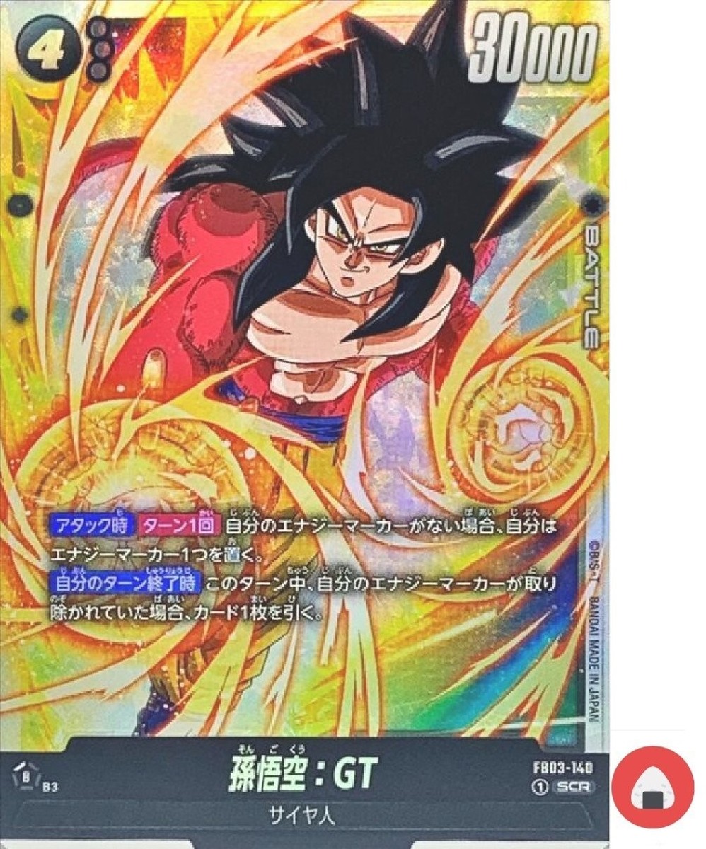 Dragon Ball Fusion World Card FB03-140 Son Goku SCR | eBay