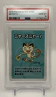 2019 POKEMON OLD MAID MEOWTH PSA GRADED GEN MT 10