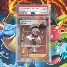 Bea #109 Prices | Pokemon Japanese Amazing Volt Tackle | Pokemon Cards