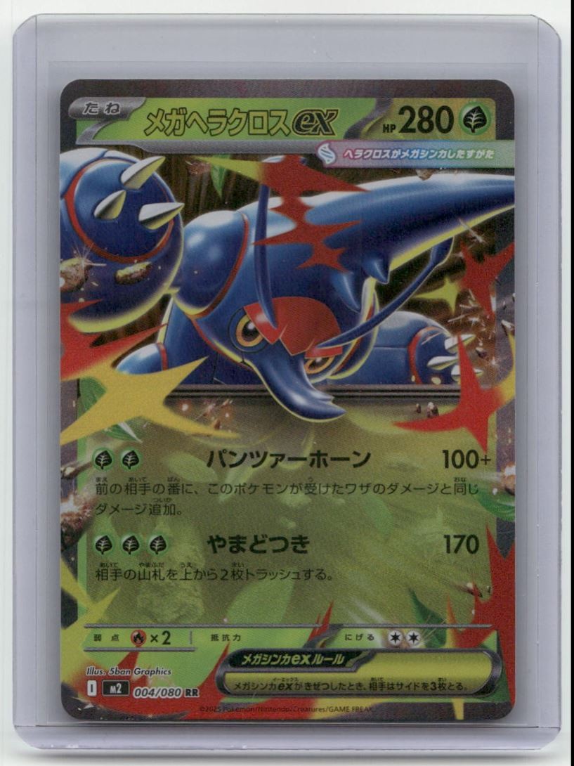 2025 Pokemon TCG M2 Inferno X Japanese Double Rare Mega Heracross